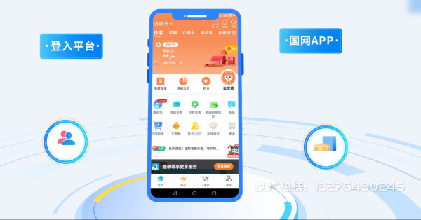 乌鲁木齐电力供需平台MG动画制作_电力系统可视化动画设计_智慧电网数字化宣传动画_电网科普动画_